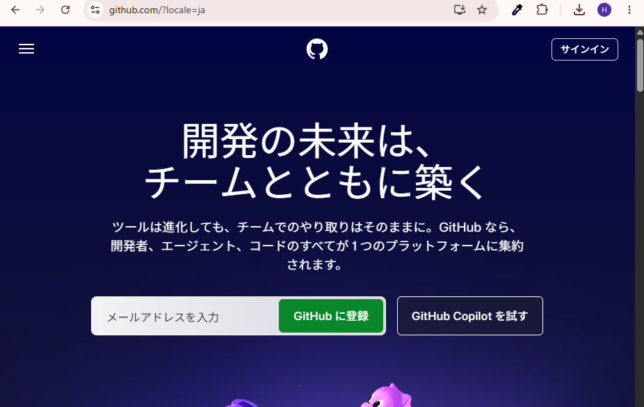 github-home